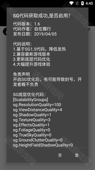 pubgtool120帧