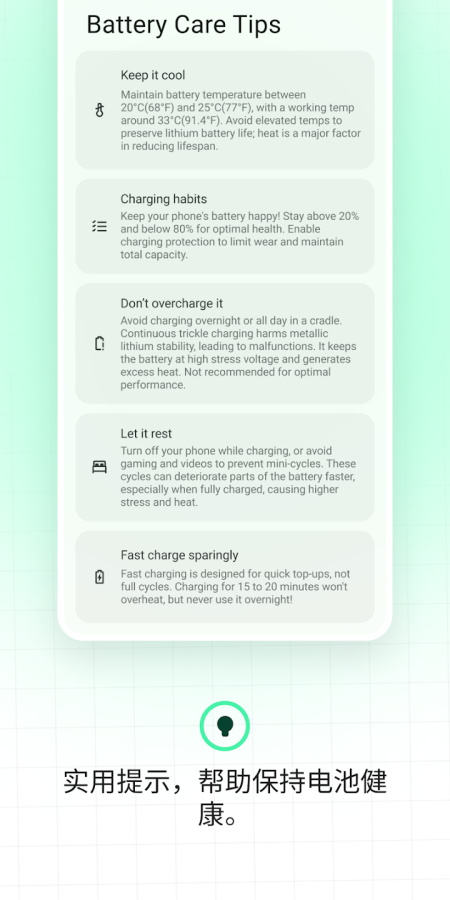 BatteryGuru华为版