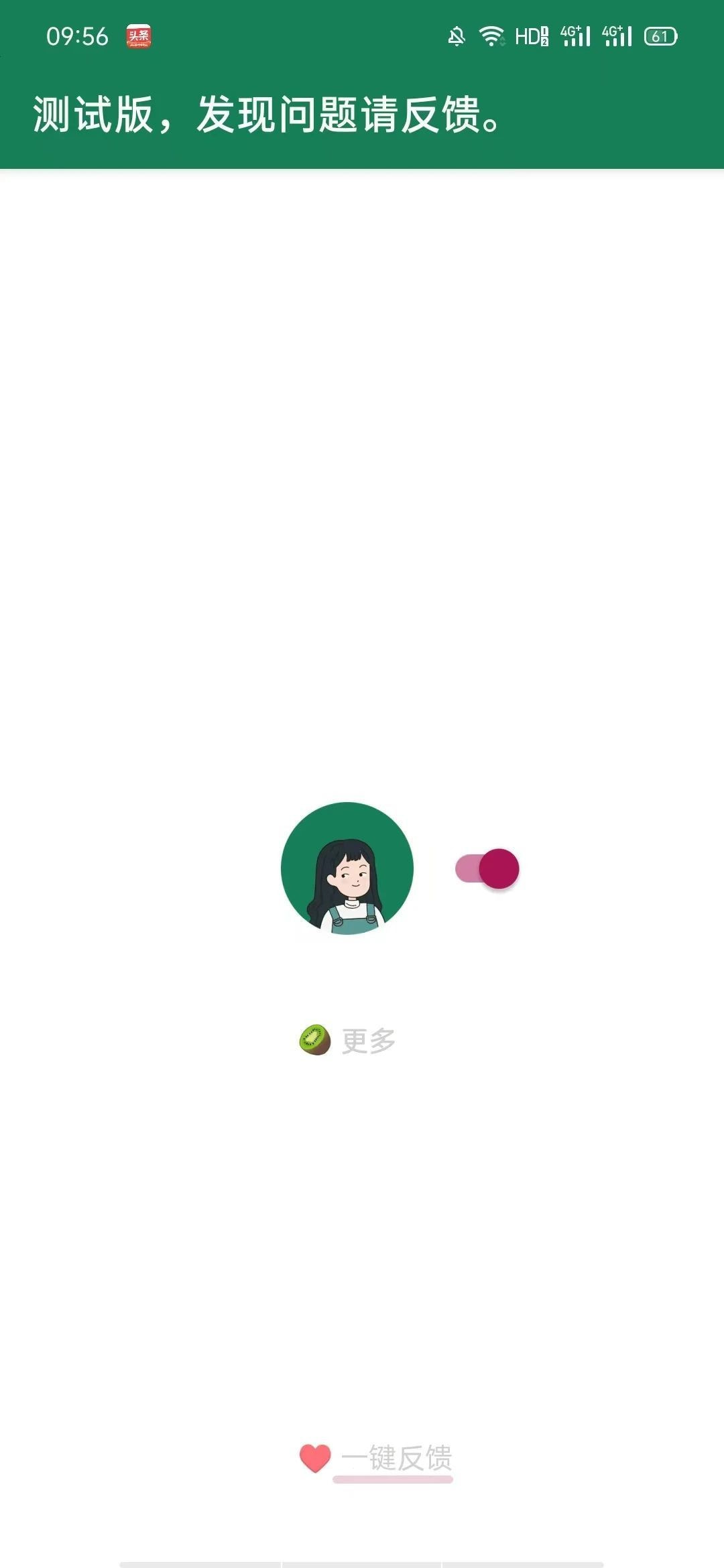 李跳跳测试版