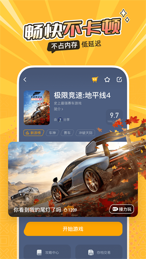 菜机云游戏2026最新版