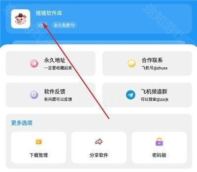 猪猪软件库2.8