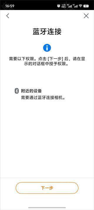 cameraconnect佳能官方版