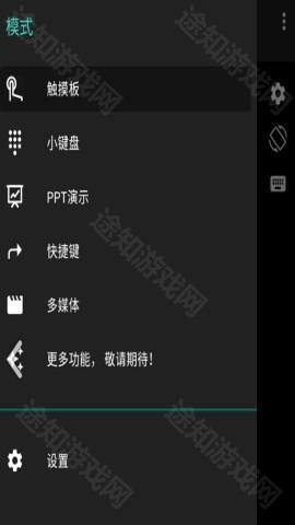 妙妙触控