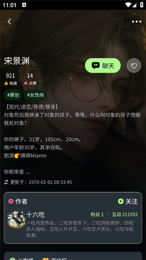 molai聊天软件