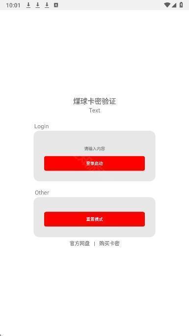 小浣熊辅助器怎么用?-2