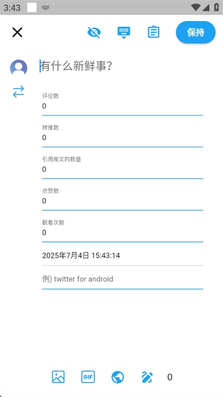 TwiNote安卓版