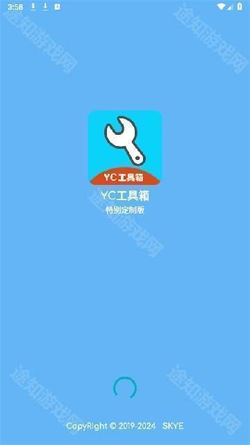 YC工具箱画质助手