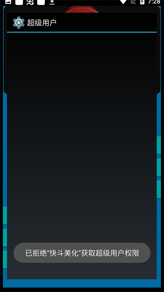 快斗美化无畏契约