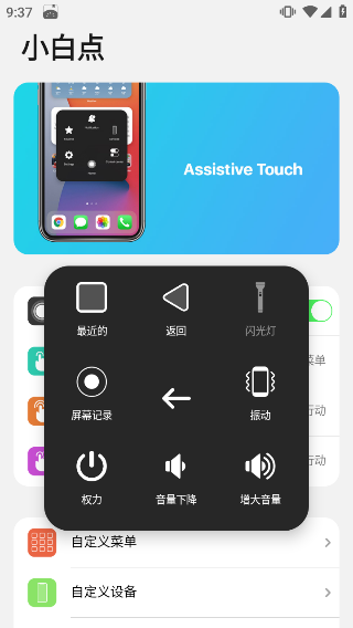 浣熊iOS18启动器最新版2026
