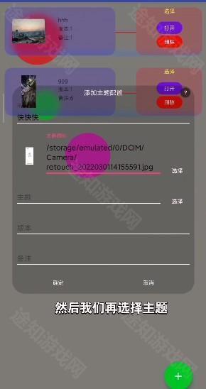 小米主题安装器pro官方版