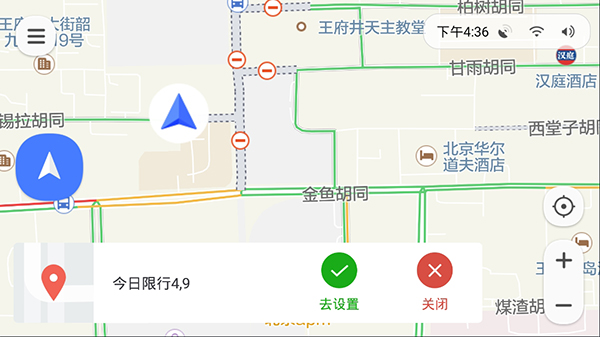 腾讯车机版9.1.0正式版