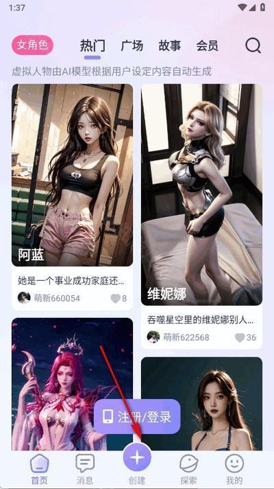 AI Honey软件官方版