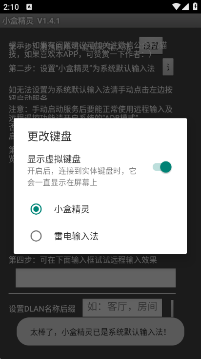 小盒精灵tv版