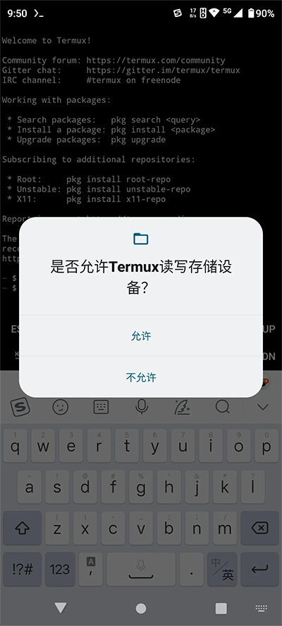 termux中文汉化版