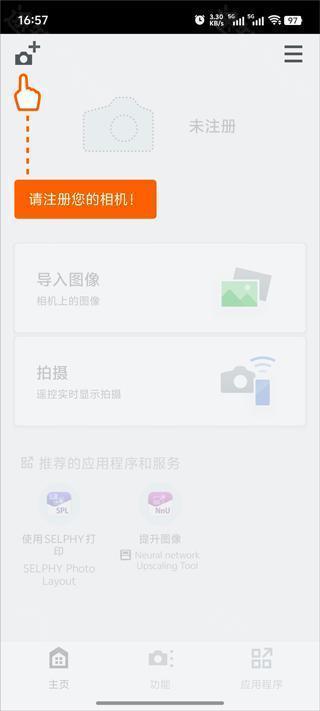 cameraconnect佳能官方版