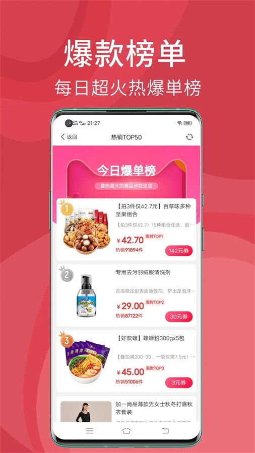 搜有红包官方版