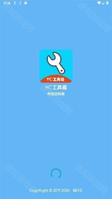 yc工具箱超广角