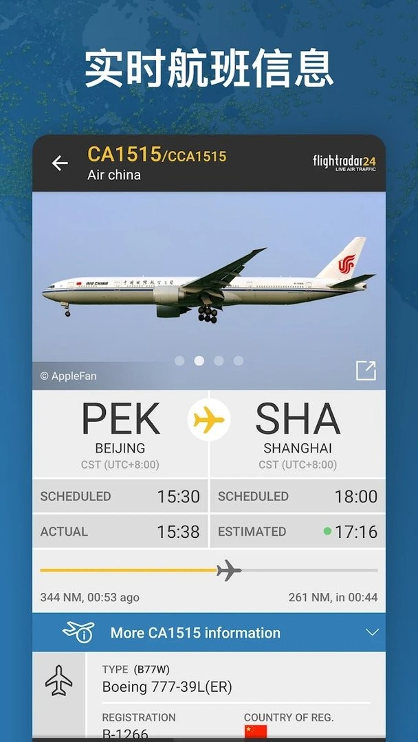 flightradar24苹果版