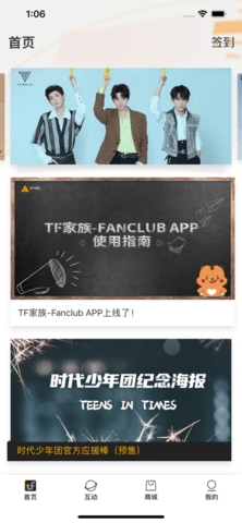 时代峰峻fanclub海外版