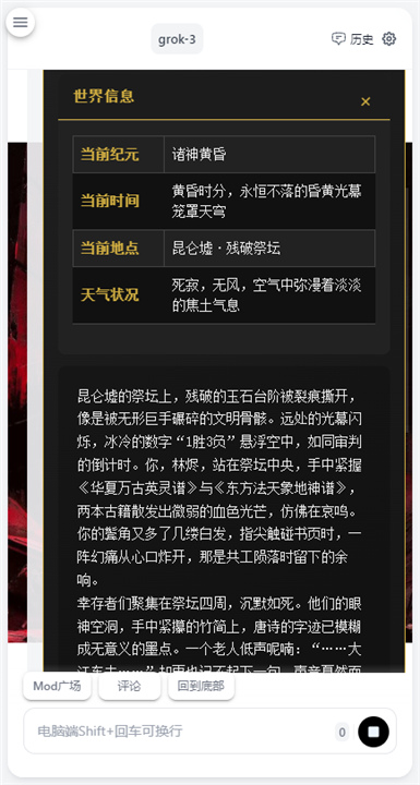 ai风月手机版