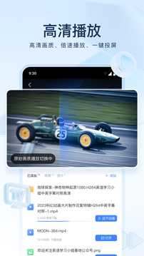 迅雷会员解锁版
