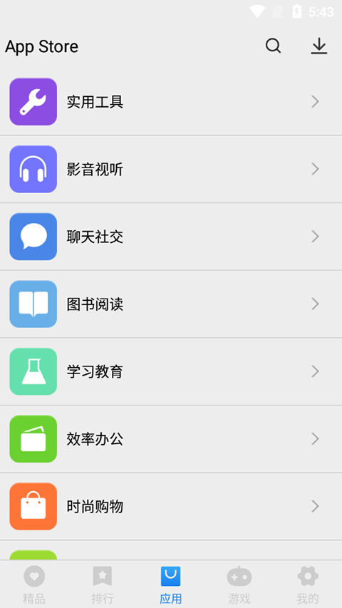 App Store官方正版