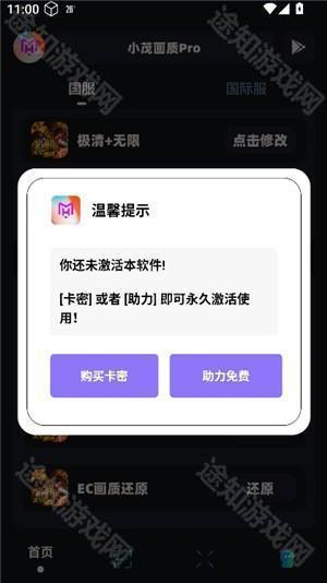 小茂画质助手120帧oppo版