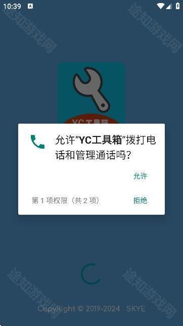 YC工具箱(辰亦衣画质助手)