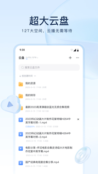 迅雷beta手机版
