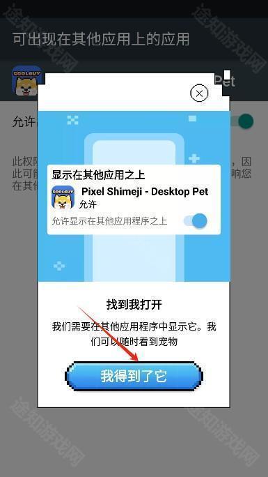 Pixel Shimeji电子桌宠手机版