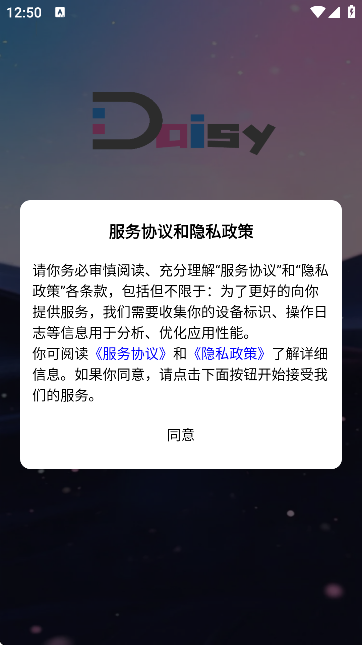 daisyai官网正版