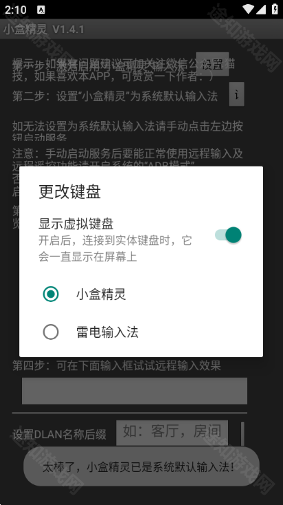 小盒精灵tv版