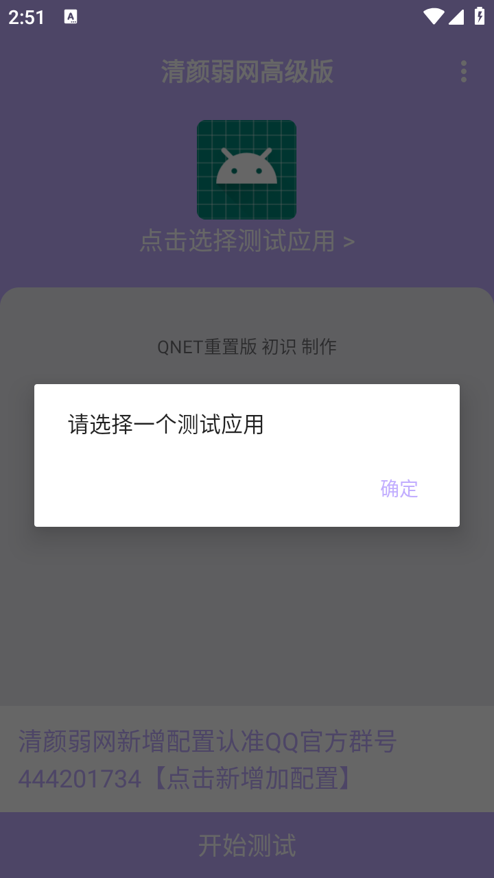 清颜弱网