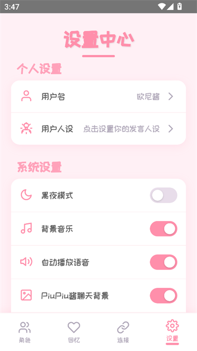 PiuPiu酱最新版2026