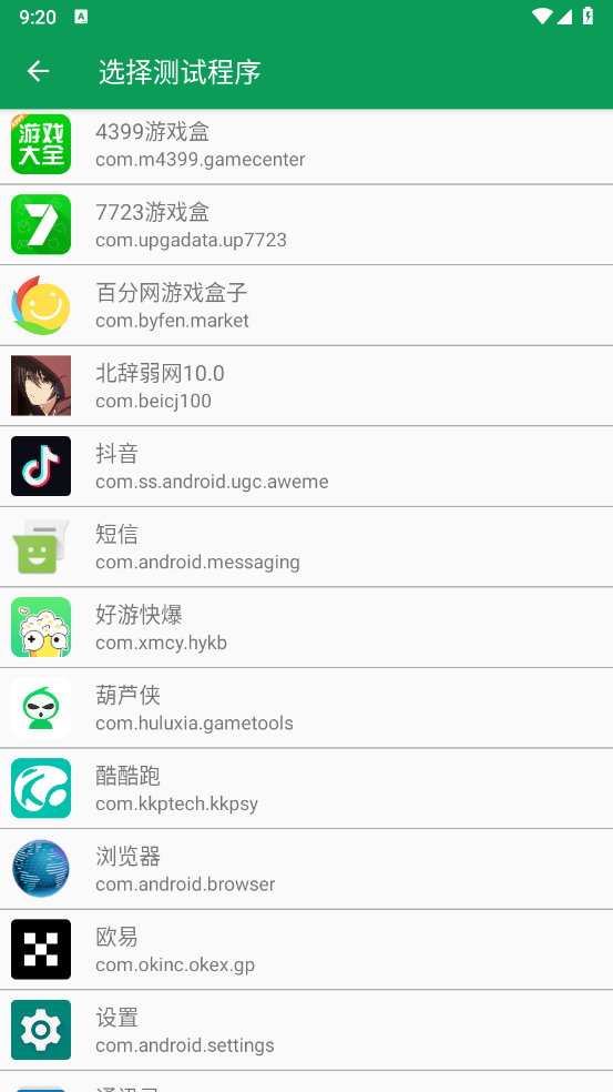 北辞弱网13.0