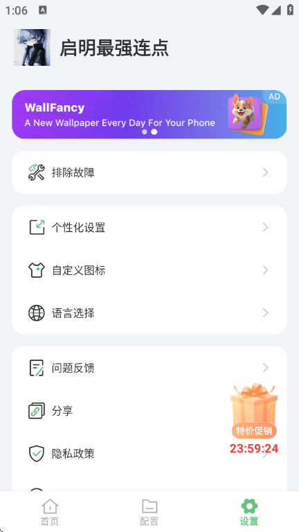 启明连点器