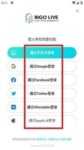 Bigo Live图10