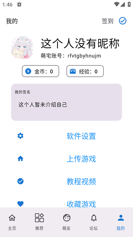 萌宅社区游戏库最新版