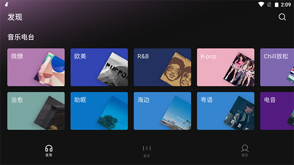 汽水音乐车机版最新版