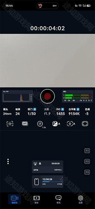 Blackmagic Camera