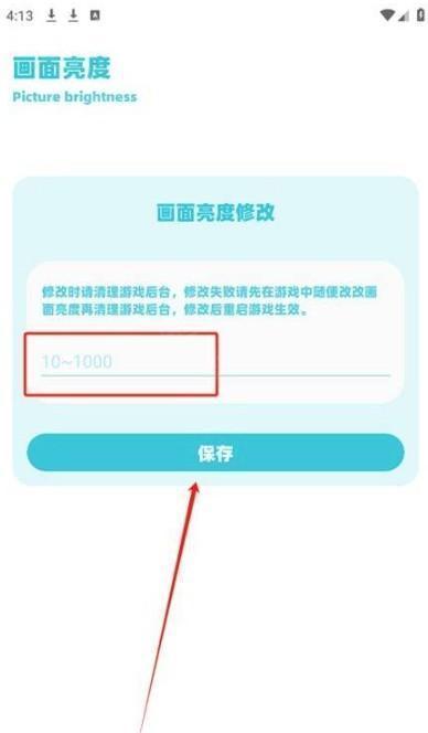 YC工具箱(辰亦衣画质助手)