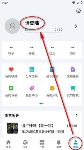 酷玩应用app2
