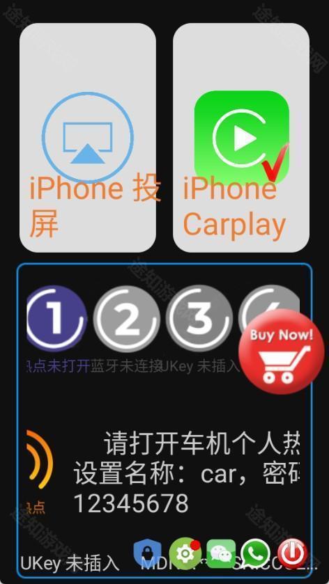 水果互联