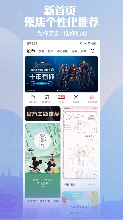小米主题商店2025