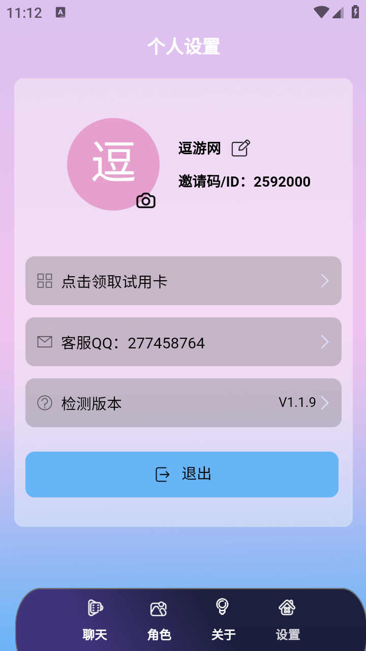 daisy无限制ai聊天