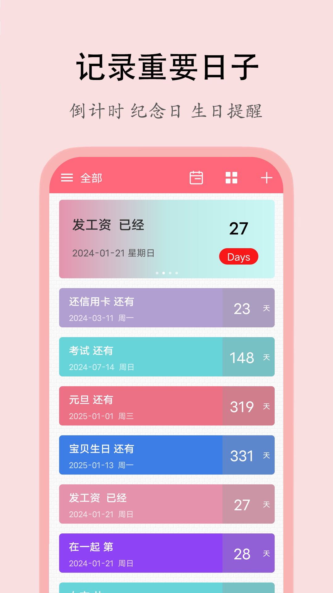 喵喵倒数iOS