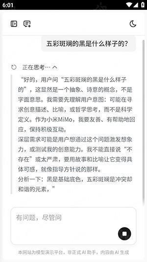 小米MiMo大模型官方下载最新版-小米MiMo大模型2026安卓下载免费版v1.0.2