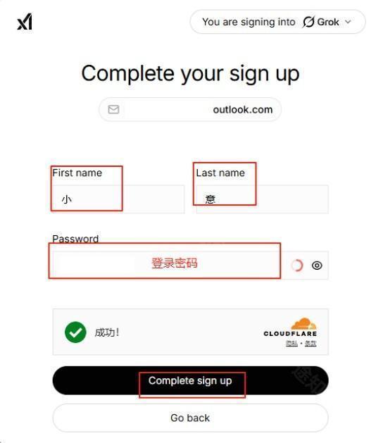Grok注册教程5