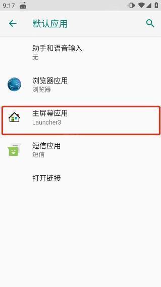 浣熊IOS18启动器