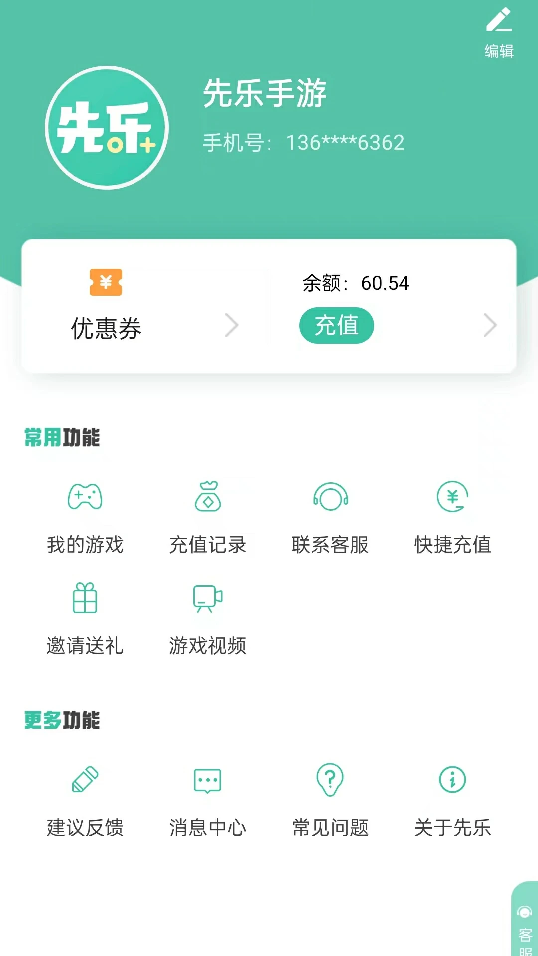 先乐手游